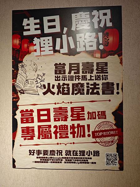 狸小路燒肉專賣店 (24).jpg 狸小路燒肉專賣店 (24).jpg