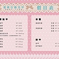 Amy price list(螢幕顯示)-01.jpg