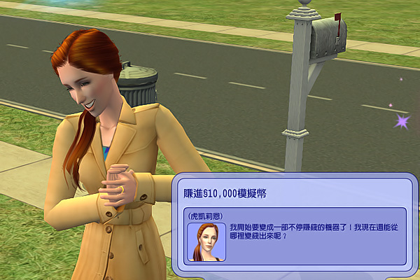 Sims2EP8 2012-09-22 22-24-00-57