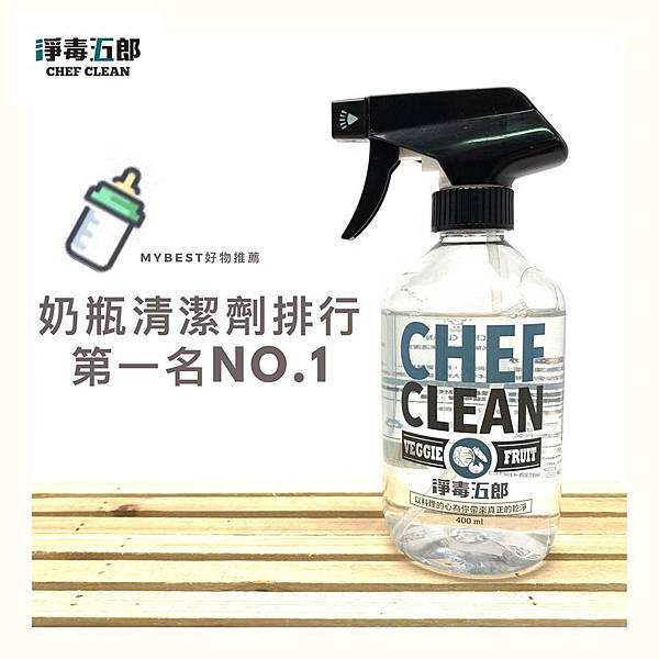 【淨毒五郎】關懷自然/友善肌膚/良好清潔力的好商品 【淨毒五郎】關懷自然/友善肌膚/良好清潔力的好商品