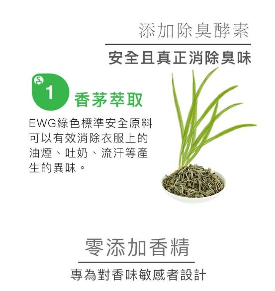 【淨毒五郎】關懷自然/友善肌膚/良好清潔力的好商品