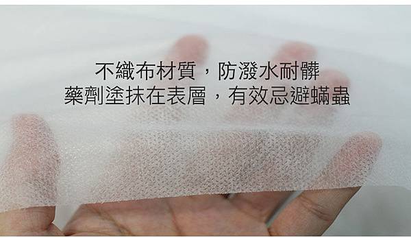 防蟎保潔枕墊-06-枕墊為不織布材質很輕薄 防蟎保潔枕墊-06-枕墊為不織布材質很輕薄