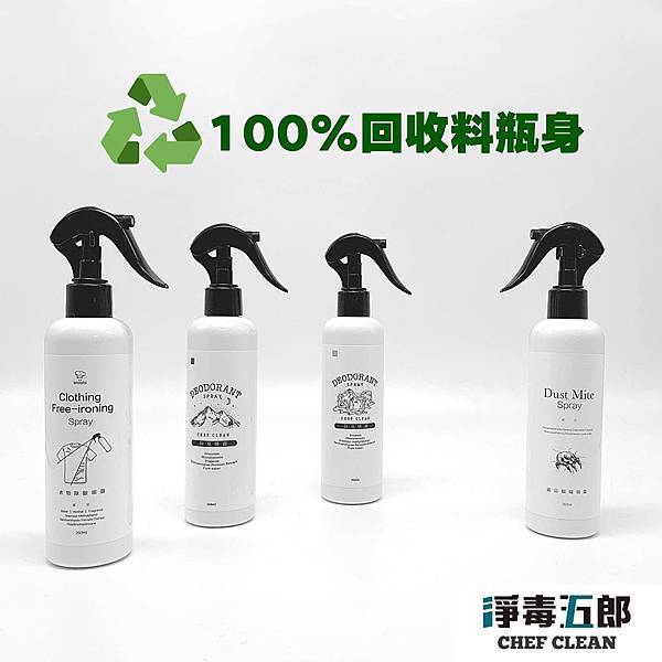 【淨毒五郎】關懷自然/友善肌膚/良好清潔力的好商品 【淨毒五郎】關懷自然/友善肌膚/良好清潔力的好商品