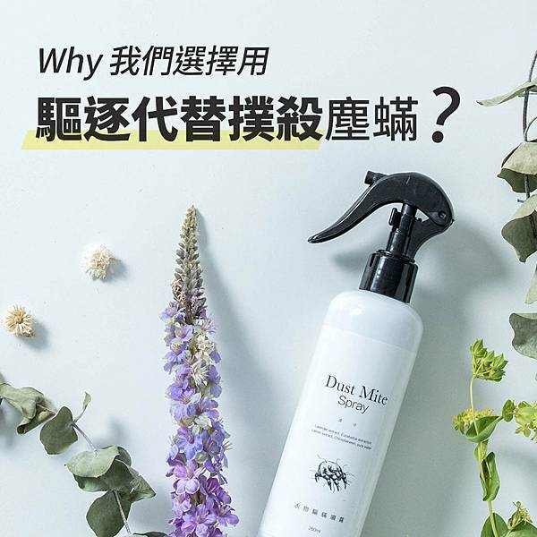 【淨毒五郎】關懷自然/友善肌膚/良好清潔力的好商品 【淨毒五郎】關懷自然/友善肌膚/良好清潔力的好商品