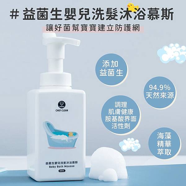 【淨毒五郎】關懷自然/友善肌膚/良好清潔力的好商品 【淨毒五郎】關懷自然/友善肌膚/良好清潔力的好商品