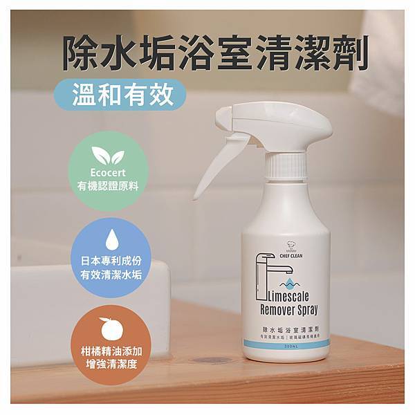 【淨毒五郎】關懷自然/友善肌膚/良好清潔力的好商品 【淨毒五郎】關懷自然/友善肌膚/良好清潔力的好商品