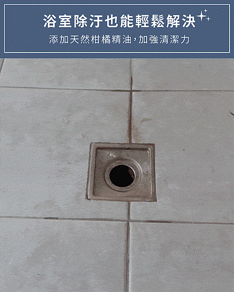 排水孔髒汙 排水孔髒汙