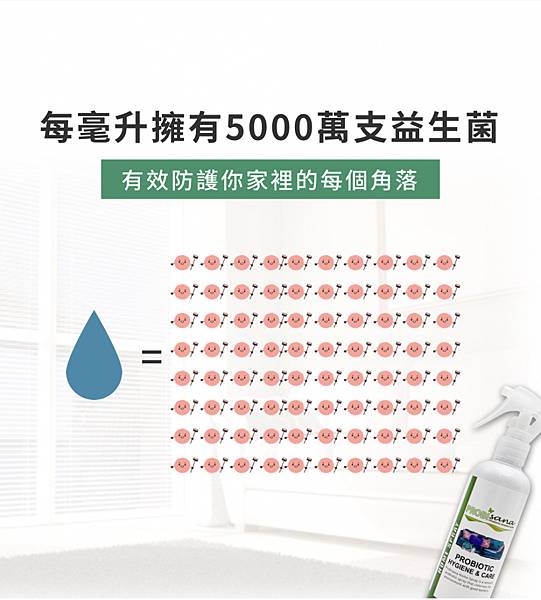 5dbb75fc-9-居家抗敏益生菌-高濃度配方每毫升有5000萬隻益生菌-923x1024 5dbb75fc-9-居家抗敏益生菌-高濃度配方每毫升有5000萬隻益生菌-923x1024