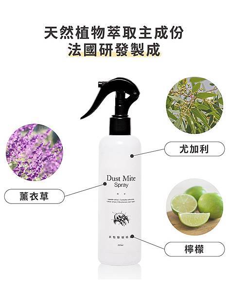 8-安全主成份為植物來源成分 8-安全主成份為植物來源成分