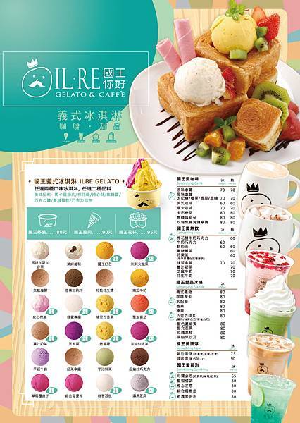 2019-國王菜單2 2019-國王菜單2