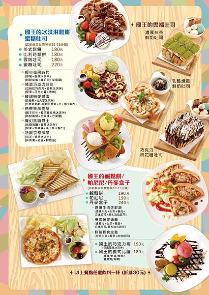 2019-國王菜單1 2019-國王菜單1