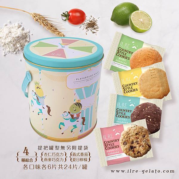 1200x1200-美式餅乾03 1200x1200-美式餅乾03