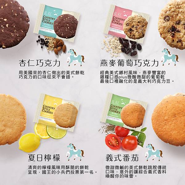 1200x1200-美式餅乾02 1200x1200-美式餅乾02