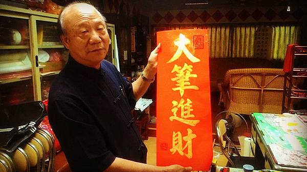 台中命理師王德山風水算命擇日命名八字00.jpg 台中命理師王德山風水算命擇日命名八字00.jpg