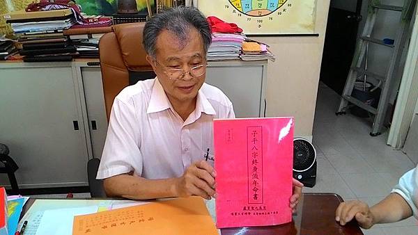 彰化命理師陽震天地理風水算命擇日命名八字00.jpg 彰化命理師陽震天地理風水算命擇日命名八字00.jpg