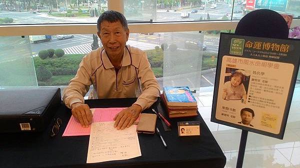 高雄命理師 謝德明 紫微斗數 命盤 命名改名01.jpg 高雄命理師 謝德明 紫微斗數 命盤 命名改名01.jpg