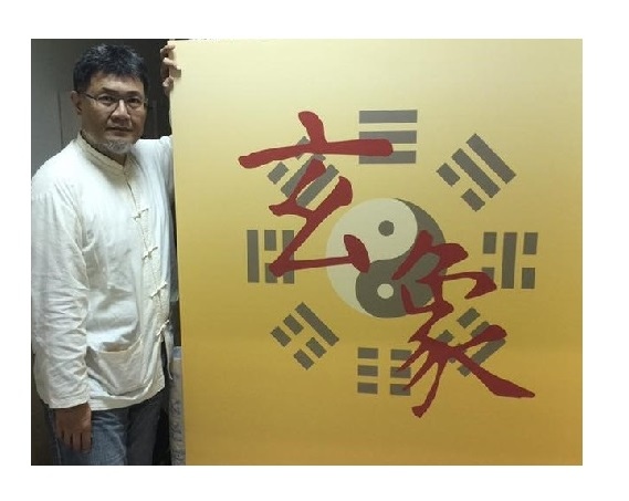 台北命理師葉建成地理風水算命擇日命名八字00.jpg 台北命理師葉建成地理風水算命擇日命名八字00.jpg