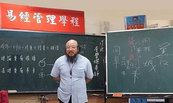 新竹命理師詹豐燦地理風水命名算命擇日改名八字01.jpg 新竹命理師詹豐燦地理風水命名算命擇日改名八字01.jpg