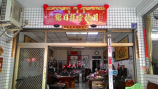 高雄命理師吳漢金明德堂姓名算命婚嫁擇日合婚命名03.jpg 高雄命理師吳漢金明德堂姓名算命婚嫁擇日合婚命名03.jpg