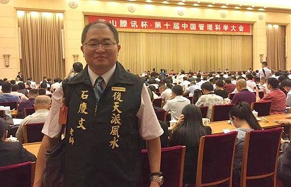 石慶文新竹後天派風水大師陽宅風水大師00-min (1).jpg 石慶文新竹後天派風水大師陽宅風水大師00-min (1).jpg