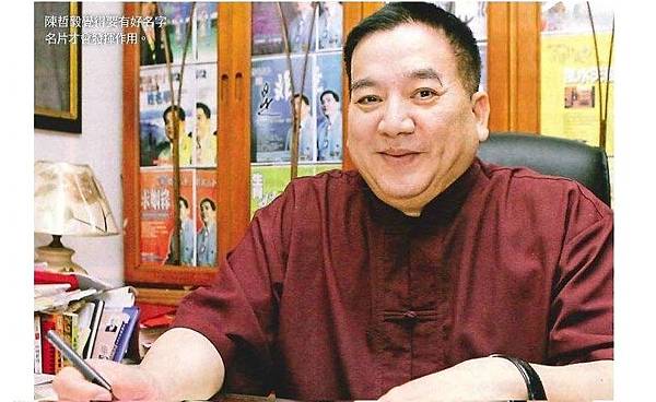 陳哲毅老師台北姓名學大師信義區取名公司命名推薦01-min.jpg 陳哲毅老師台北姓名學大師信義區取名公司命名推薦01-min.jpg