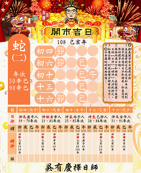 6蛇二-1.png 6蛇二-1.png