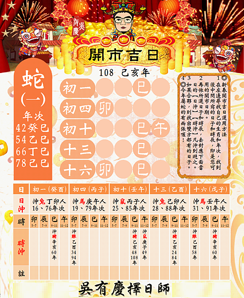 6蛇一-1.png 6蛇一-1.png