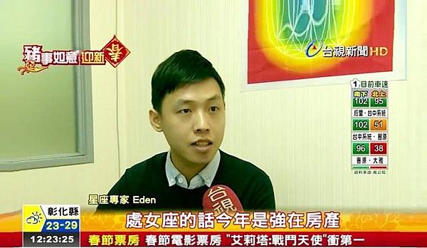 Eden老師 台北大安區塔羅牌塔羅占卜神準張沁業老師01-min.jpg