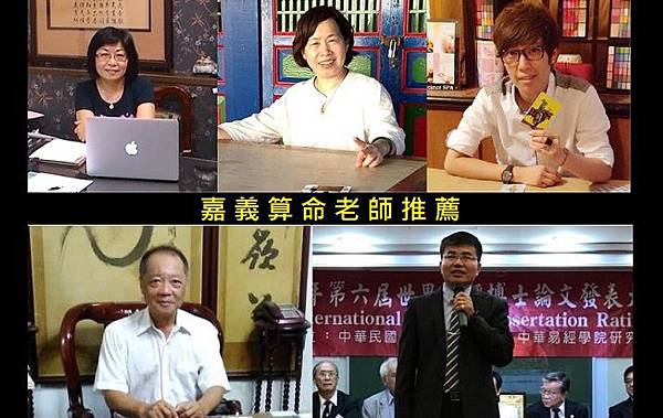 8.嘉義民雄算命老師推薦塔羅八字老師 8.嘉義民雄算命老師推薦塔羅八字老師