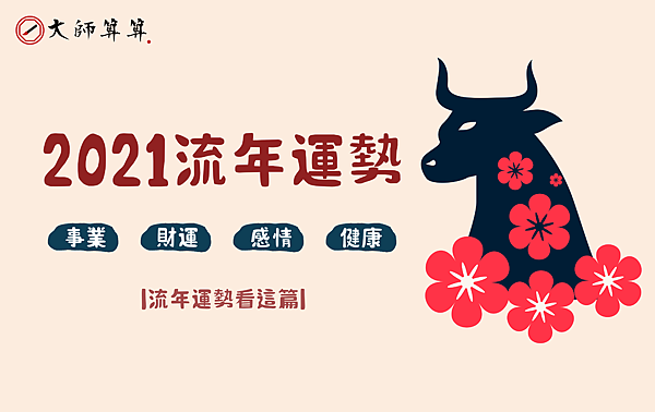 Life生活網 不預約排不到的台南算流年老師名單曝光