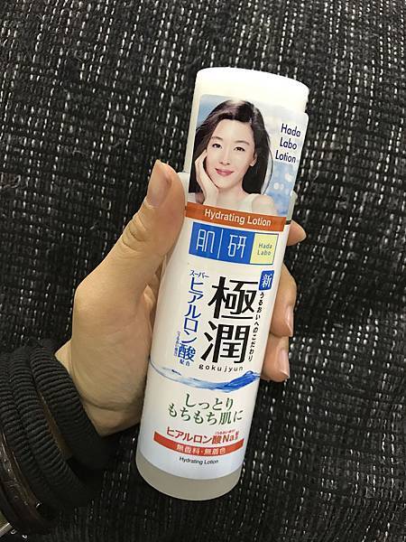 hada labo 產品照1