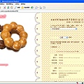 甜甜圈網誌.jpg