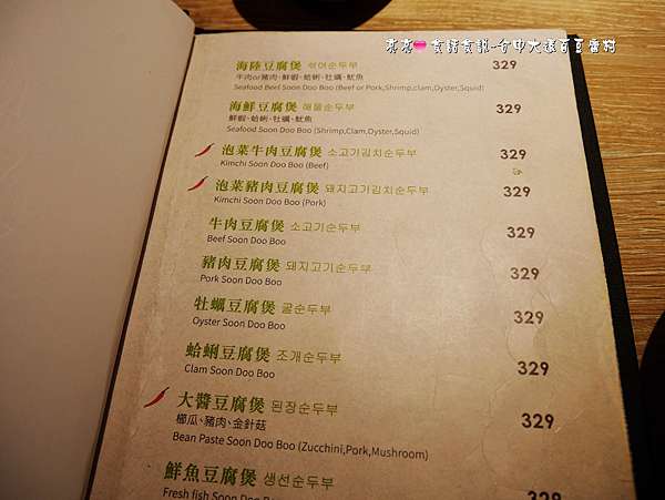 食 台中 台中大遠百 豆腐村 目前吃到的韓式泡菜 最最最最最喜歡的一家 無限續小菜 Miya 陳亮亮食話食說 痞客邦