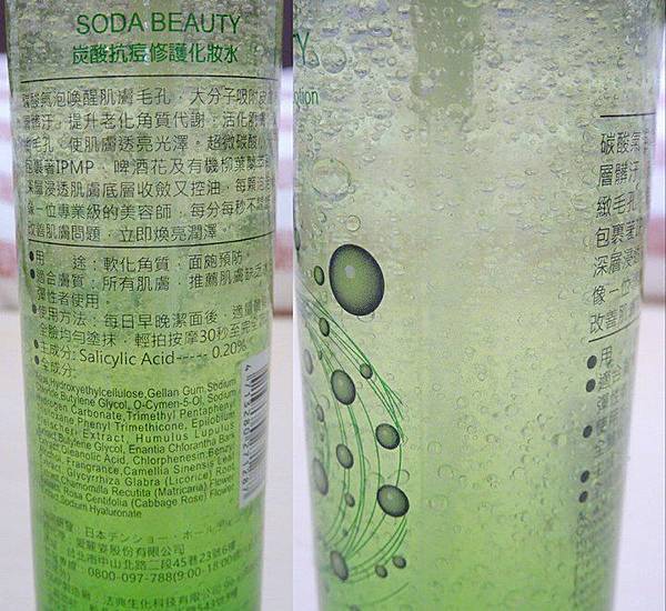 Soda Beauty炭酸調理雪泡+炭酸抗痘修護化妝水