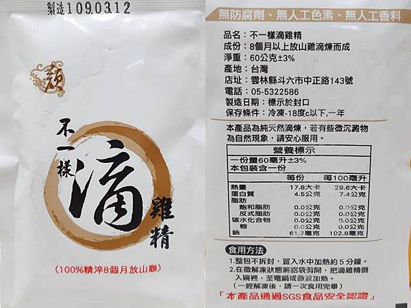 深海深-不一樣滴雞精 深海深-不一樣滴雞精