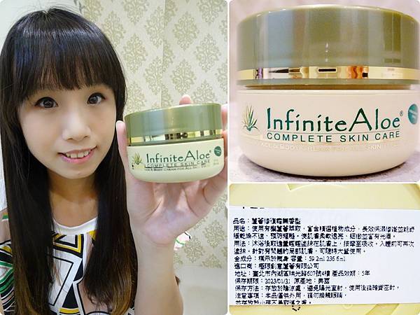 InfiniteAloe 超極蘆薈保濕霜