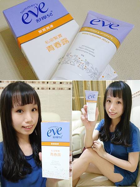 舒摩兒-私密緊實春青露