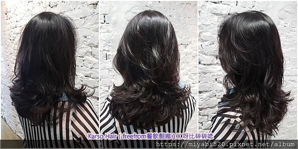 Karso Hair（freefrom餐飲髮廊）_呀比碎碎唸12.jpg