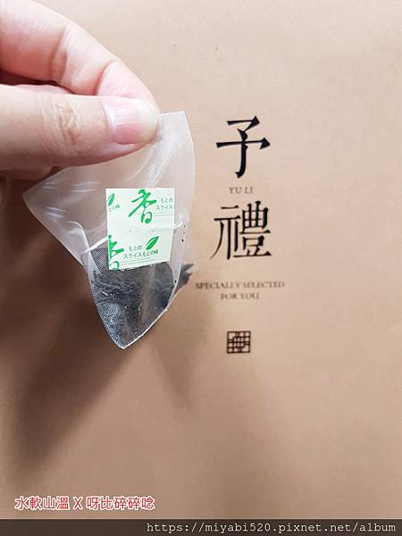 水軟山溫茶葉呀比碎碎唸13.jpg