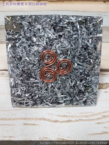 SHI PENG Orgonite 士芃手作奧根_呀比碎碎唸07.jpg