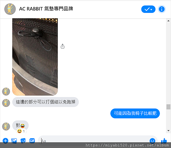 AC rabbit氣墊專門品牌_呀比碎碎唸11.PNG