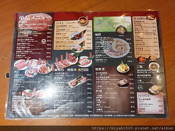 食記｜台北市中山區【馬太郎燒肉】Google評論高達4.2顆