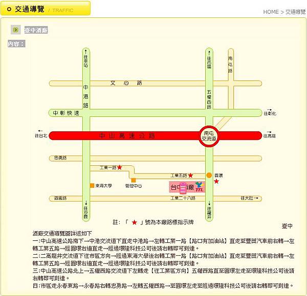 台中酒廠.jpg 台中酒廠.jpg