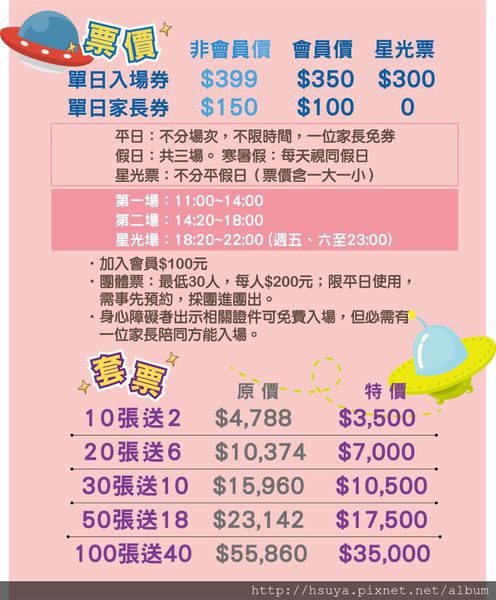 popa價格表 popa價格表