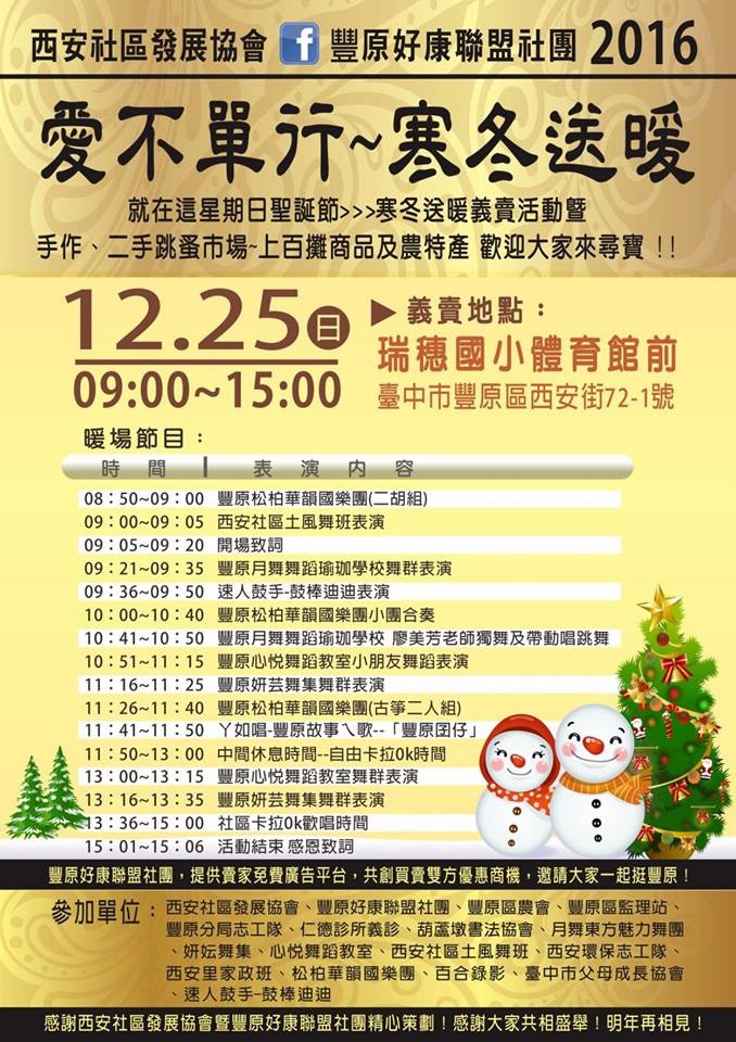 2016好康公益.jpg 2016好康公益.jpg