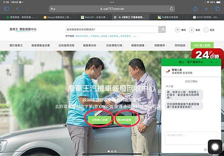 網路報廢車輛超EASY，大豐環保讓你一鍵就上手！報廢、獎勵金