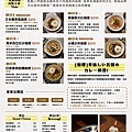 菜單.jpg