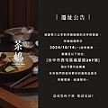 遷移公告.jpg