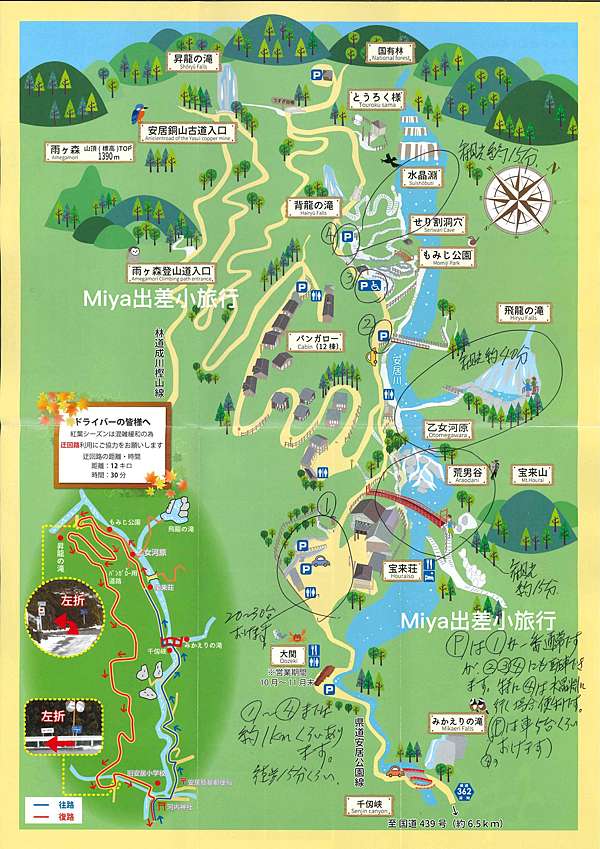 ୨୧ 高知 仁淀川 安居溪谷 奇蹟仁淀藍五大看點 有大眾運輸 Miya出差旅行去 的部落格 痞客邦 ୨୧ 高知 仁淀川 安居溪谷 奇蹟仁淀藍五大看點 有大眾運輸 Miya出差旅行去 的部落格 痞客邦
