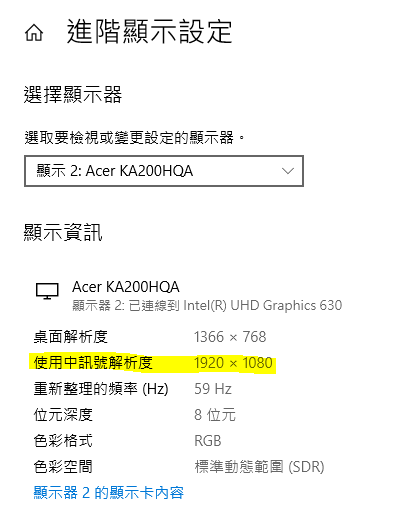 解析度調太高以至於電腦黑屏 Win10 燙燙的亂跑亂跳 痞客邦